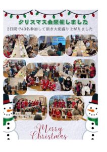 クリスマス会のサムネイル